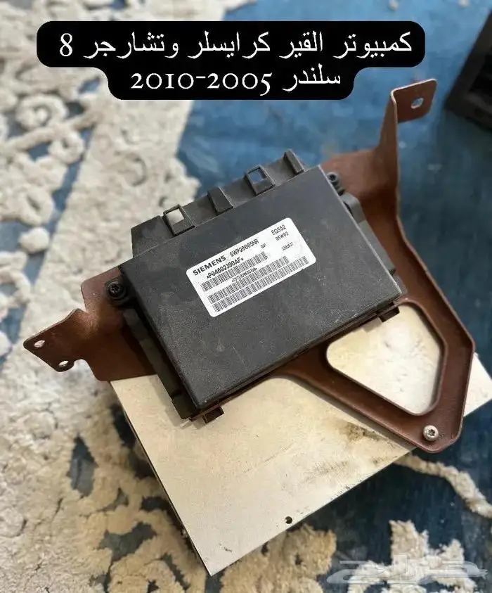 كرايسلر وتشارجر قطع واكسسوارات 20