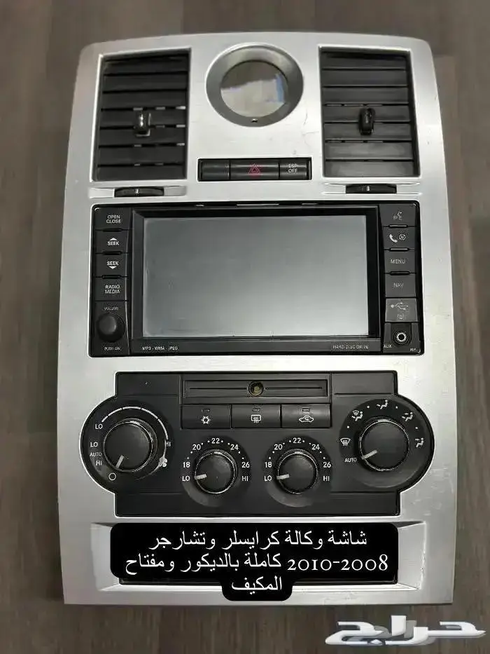 كرايسلر وتشارجر قطع واكسسوارات 3