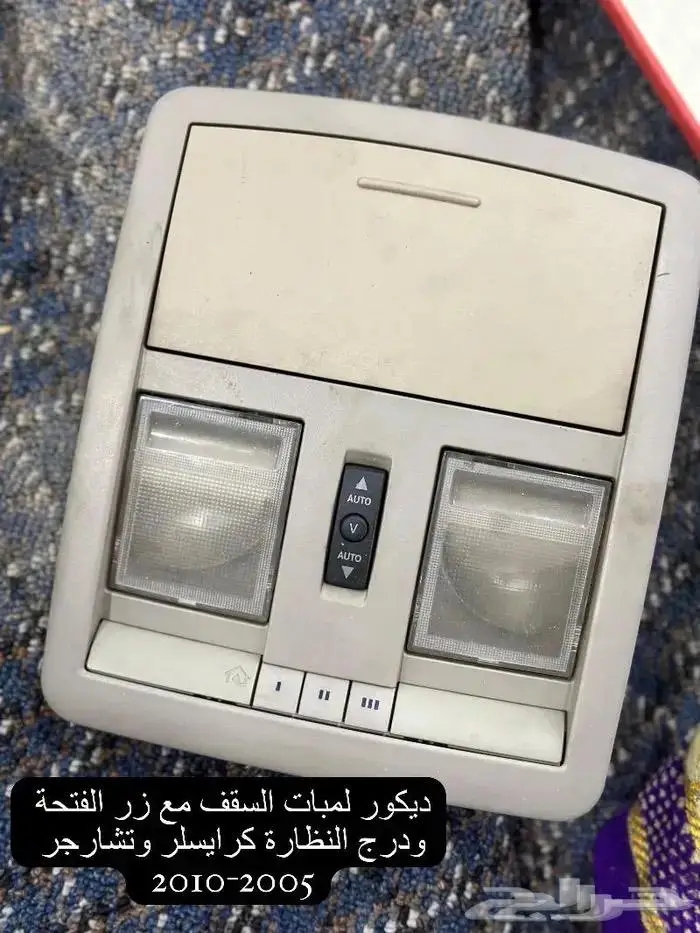 كرايسلر وتشارجر قطع واكسسوارات 21