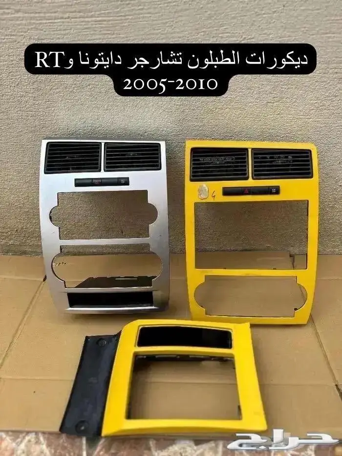 كرايسلر وتشارجر قطع واكسسوارات 31