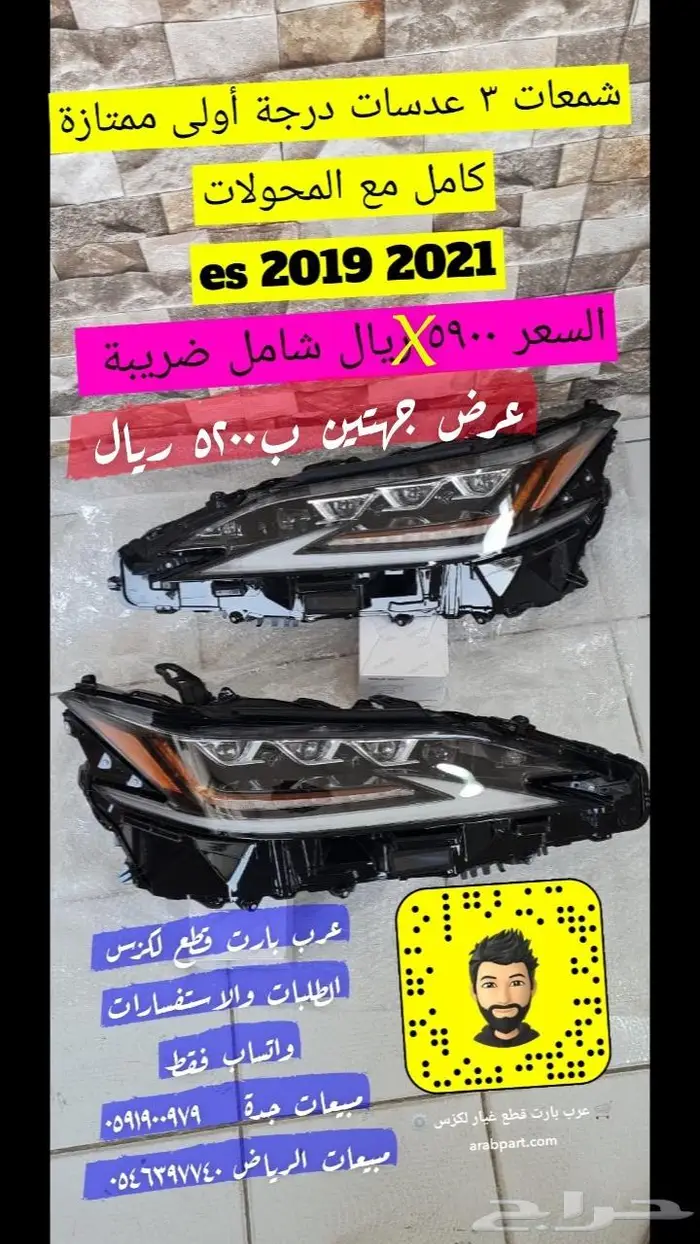 شمعات لكزس اي اس متحركة اسطب كشاف ليد حساس ES350 2019 2022 7