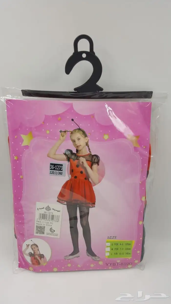الباس تنكرية للاطفال 16