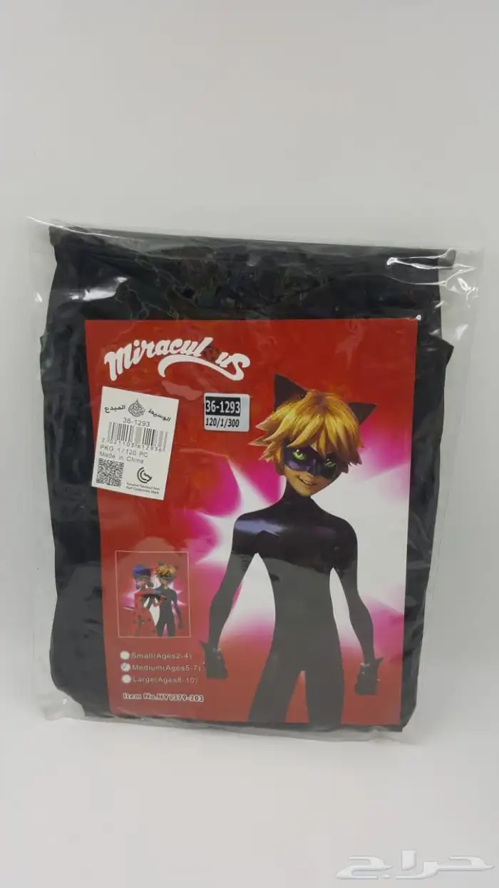 الباس تنكرية للاطفال 15