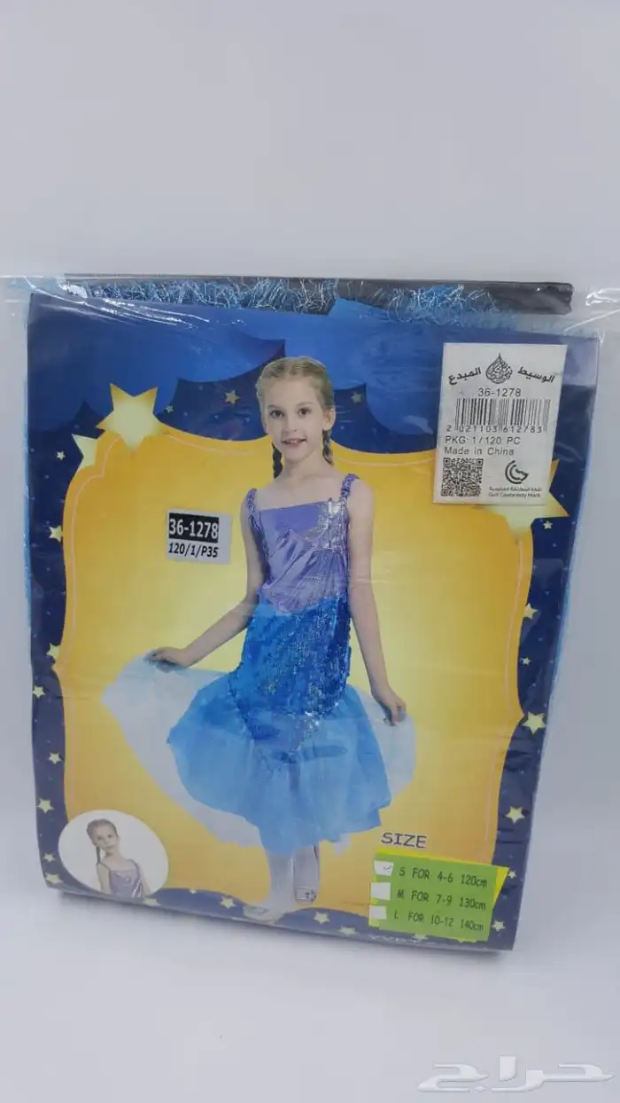 الباس تنكرية للاطفال 12