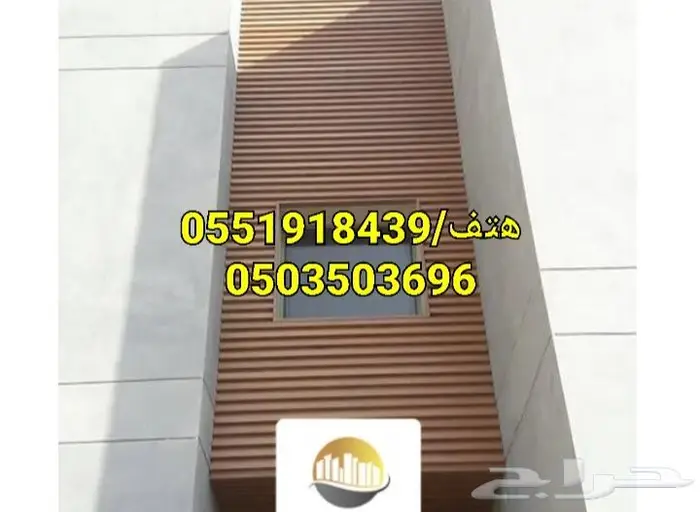 ديكورخارجي للوجهات من براء والاحواش 4