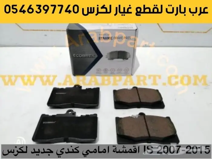 كت سبورت كاربون فايبر لكزس آي اس IS 2014 2016 8