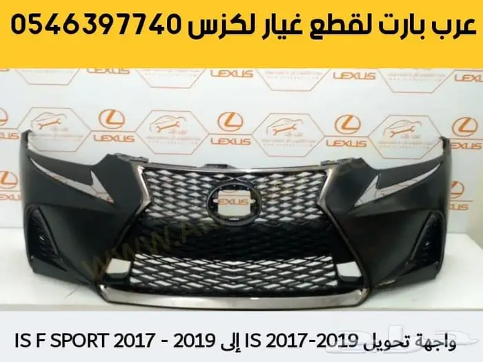 كت سبورت كاربون فايبر لكزس آي اس IS 2014 2016 14