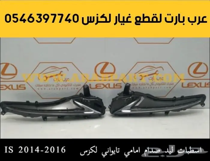 كت سبورت كاربون فايبر لكزس آي اس IS 2014 2016 7