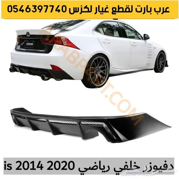 كت سبورت كاربون فايبر لكزس آي اس IS 2014 2016 11