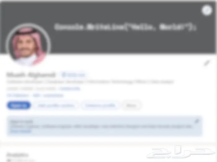 طور ملفك على لينكد ان وسيرتك الذاتية بسعر مناسب. 0