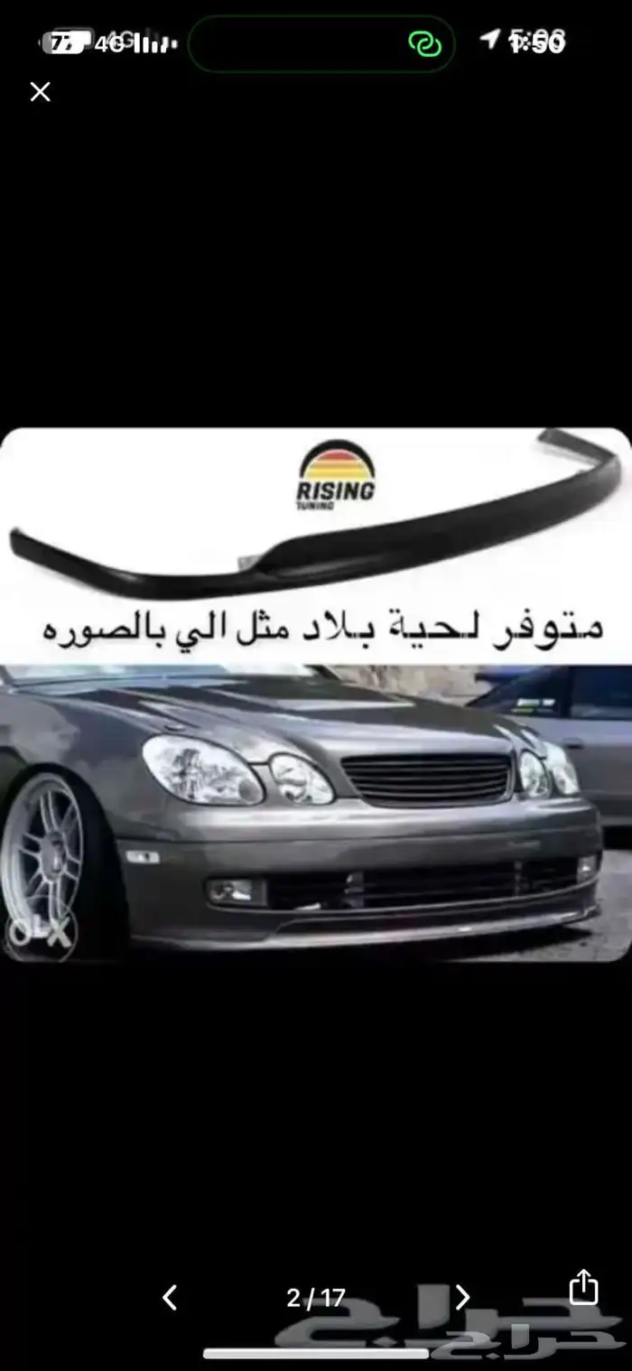 قطع غير لكزس جي اس 300 0