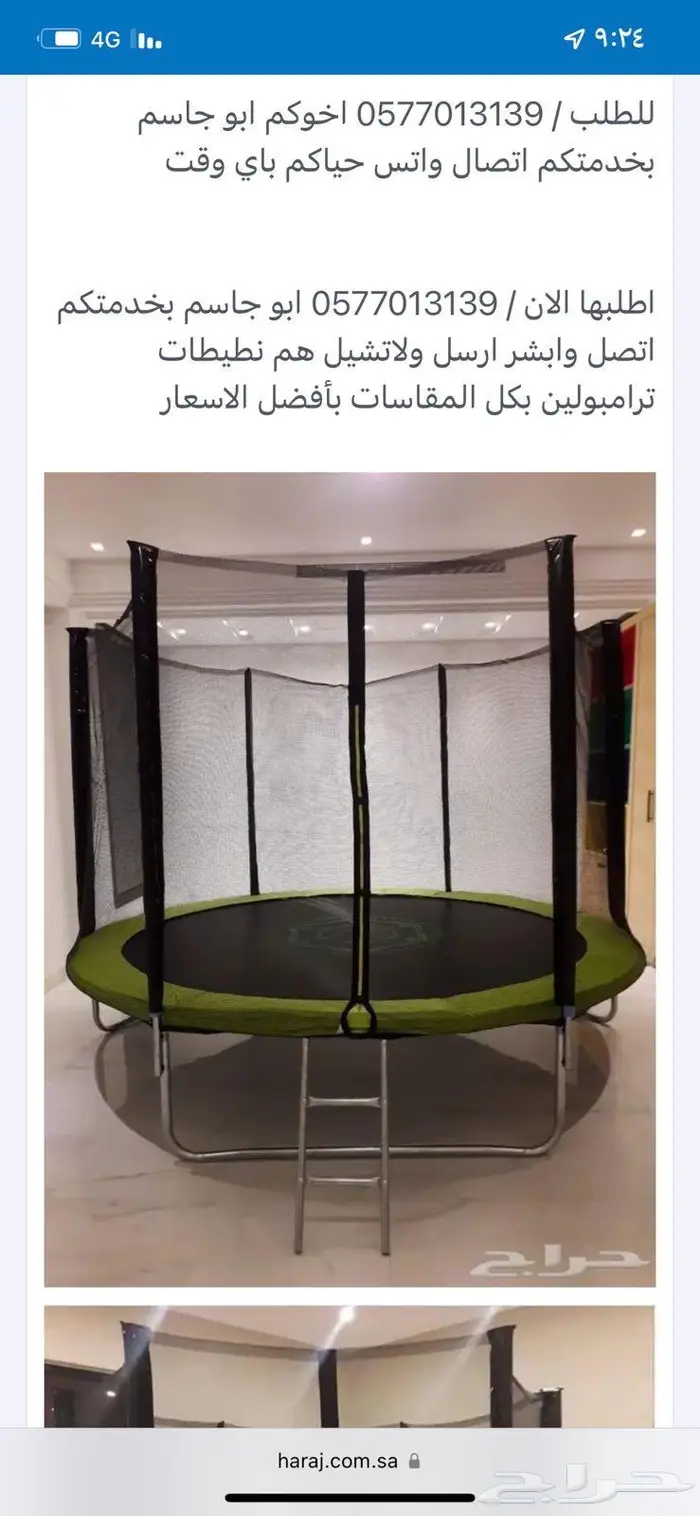 نقيزات نطيطات بكل انواعه اعلى جودة بالسوق 8