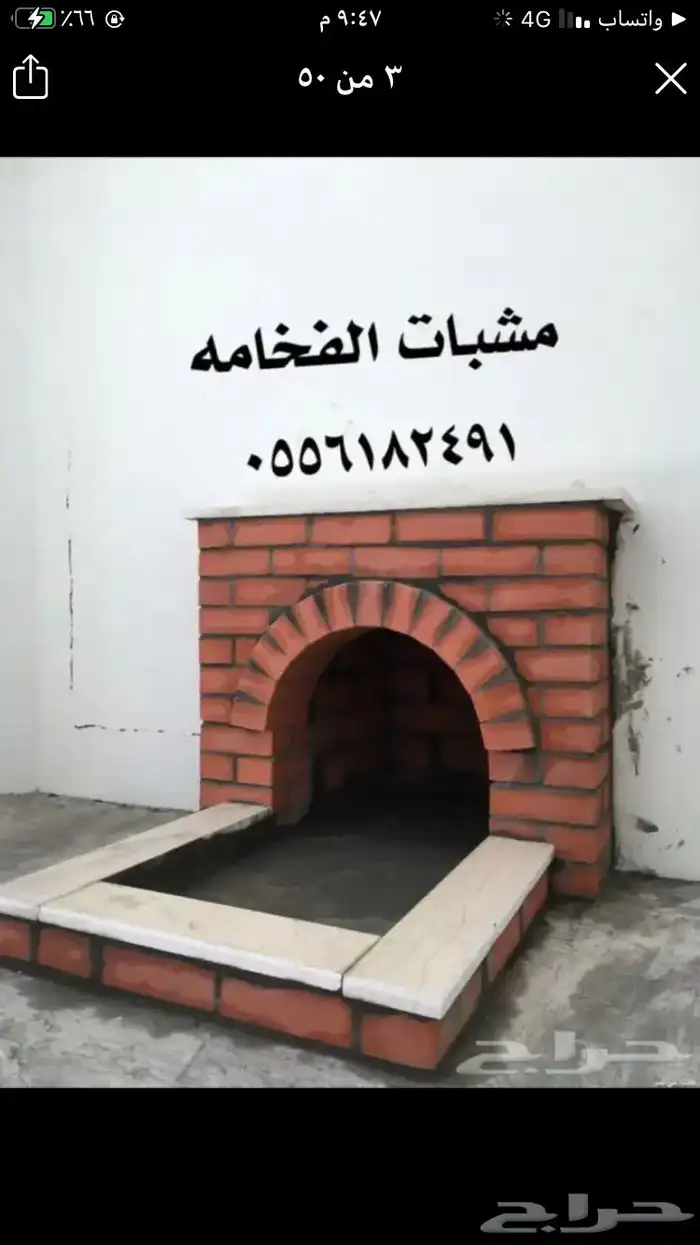 فرن حجري افران طوب مشبات شوايات شوايه حفره مندي قلايه فلافل 20