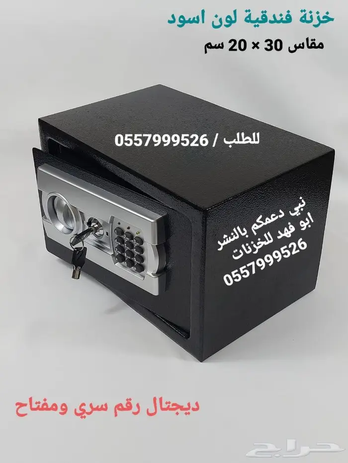 خزن ( تجوري ) فندقية راائعة بافضل سعر 1