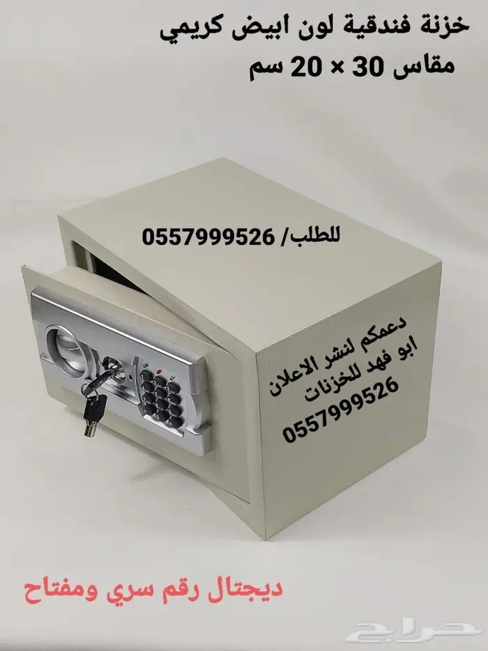 خزن ( تجوري ) فندقية راائعة بافضل سعر 2