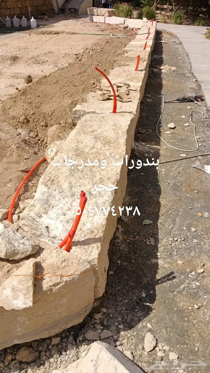 اعمال حجر 17