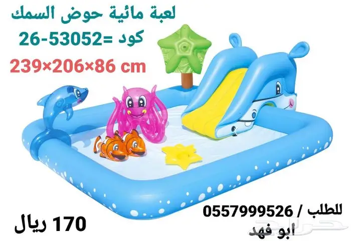 العاب مااائية بالصيف الحار لأطفالك والله جميلة ورائعة 1