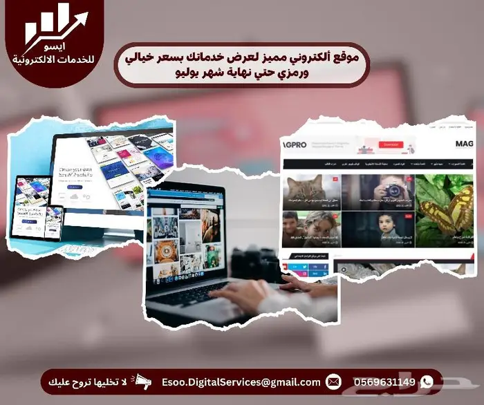 امتلك المتجر الإلكتروني بخصم خيالي بمناسبة اليوم الوطني 3