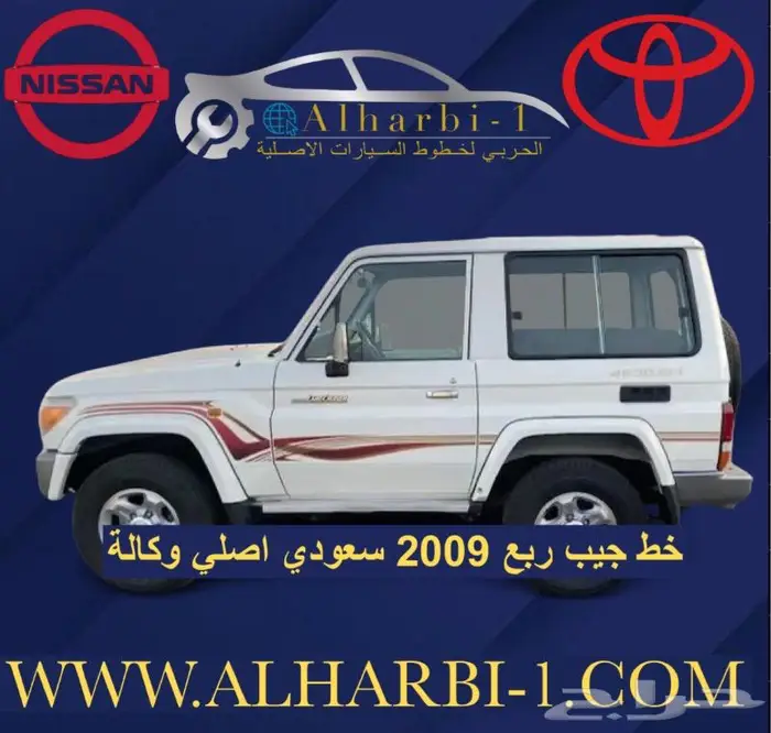 خط شاص وجيب ربع 2024 اصلي وكالة 8