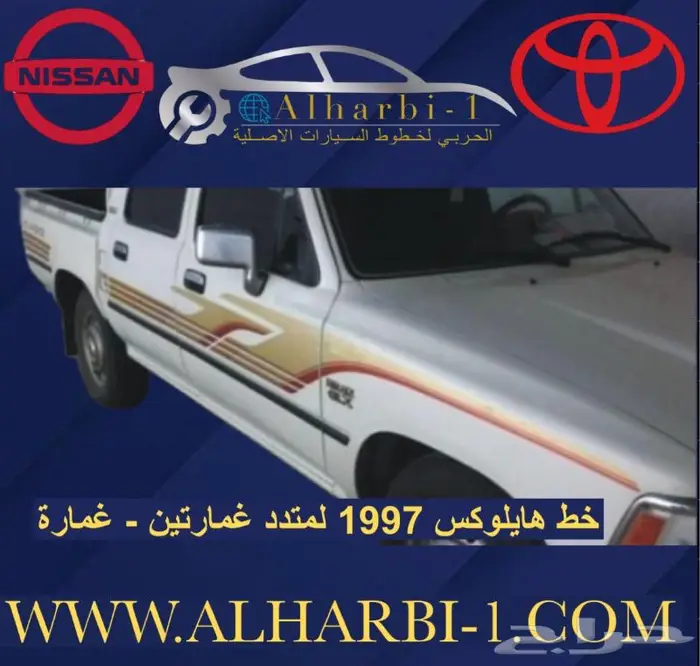 خط شاص وجيب ربع 2024 اصلي وكالة 10