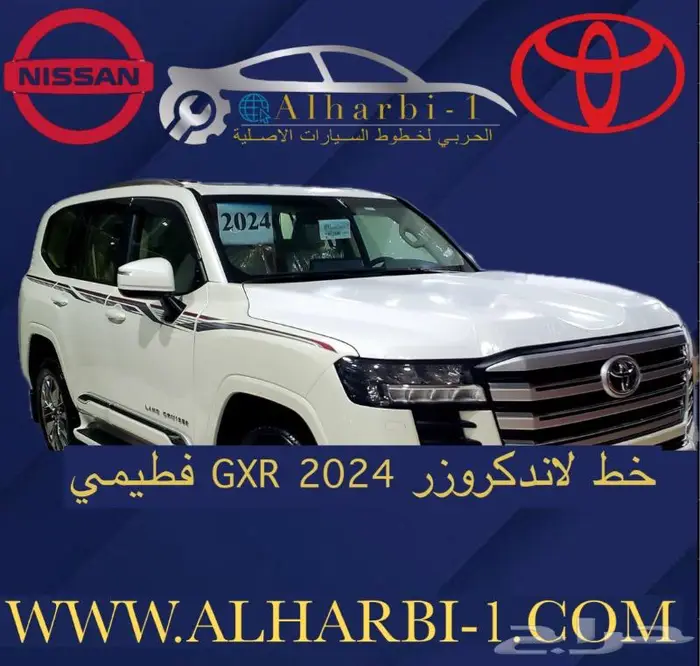 خط شاص وجيب ربع 2024 اصلي وكالة 11