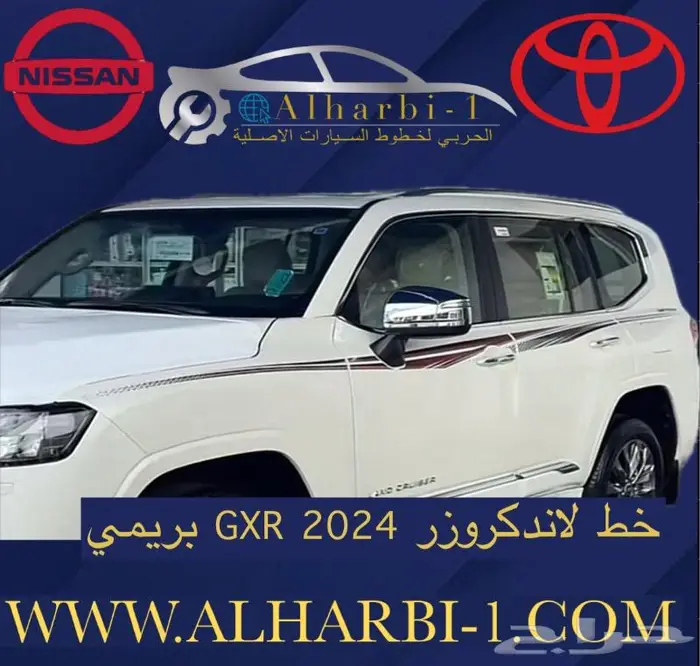 خط شاص وجيب ربع 2024 اصلي وكالة 12