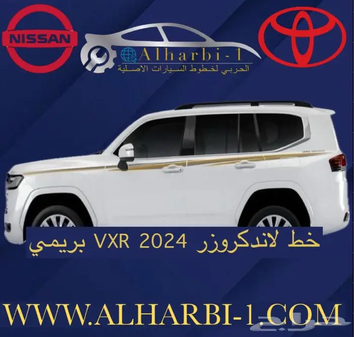 خط شاص وجيب ربع 2024 اصلي وكالة 13