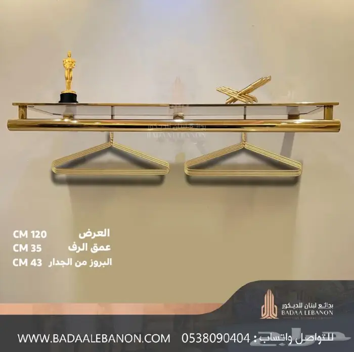 شماعة عرض فاخره لتعليق الملابس المختلفة والعبايات 11