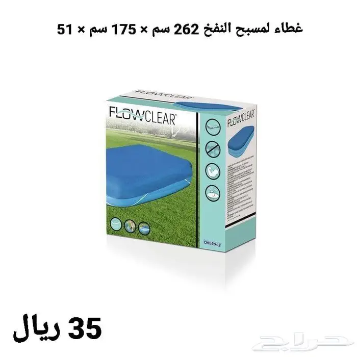 أغطية مسابح بأرخص سعر لايفوتك العرض وغطي مسبحك 6
