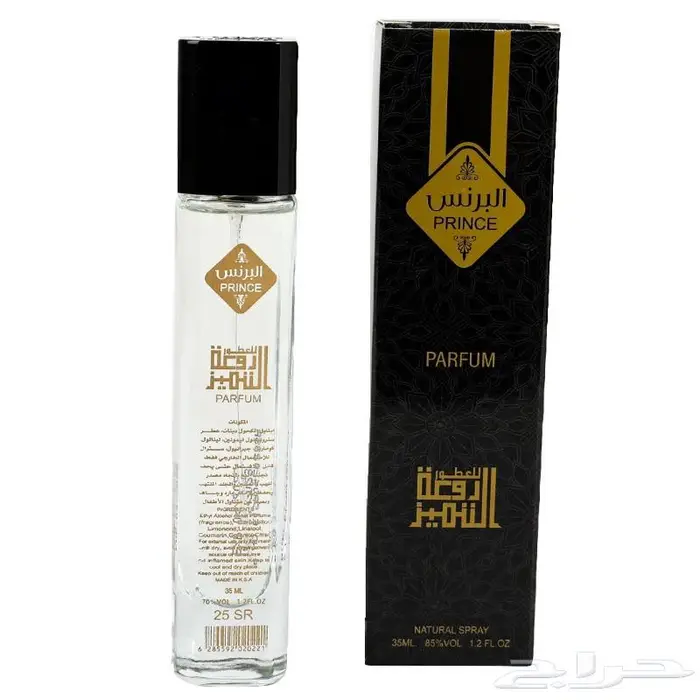 عطور روعة التميز بسعر25ريال 1