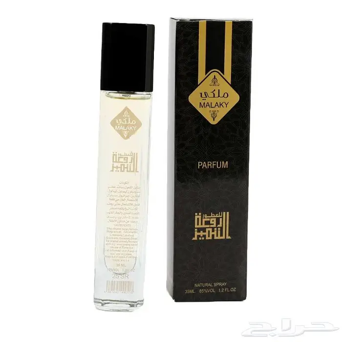 عطور روعة التميز بسعر25ريال 11