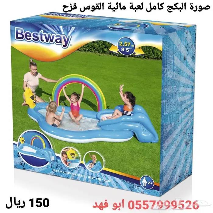 العاب مااائية بالصيف الحار لأطفالك والله جميلة ورائعة 3