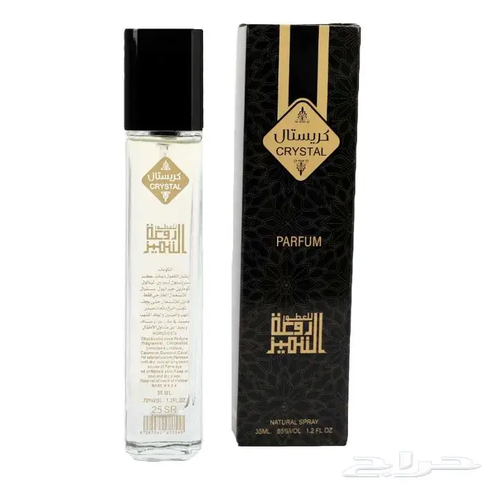 عطور روعة التميز بسعر25ريال 7