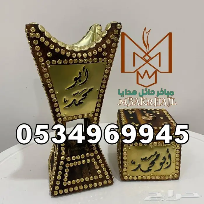 مباخر حايل هدايا فاخرة تستحق الاهداء 11
