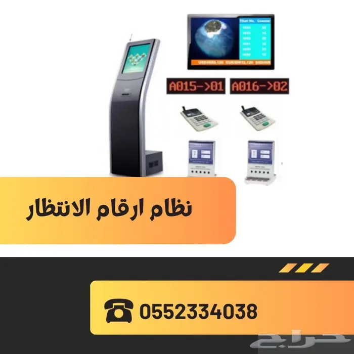 شاشات - طابعة - اجهزة - نظام ارقام الانتظار - 0