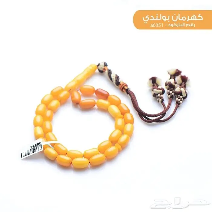 احجار و مسابيح 0