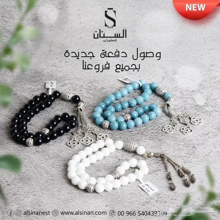 احجار و مسابيح 30