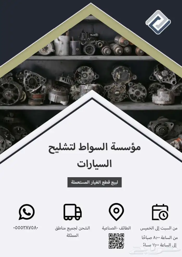 لسيارات مصدومه 0