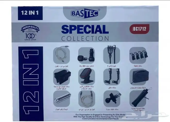 بكج السيارة المتكامل 12 في 1 لجميع احتياجات السيارة 1