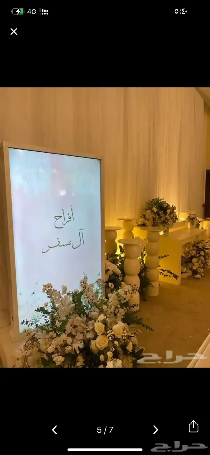 تاجير شاشات طوليه حفلات و مناسبات 2