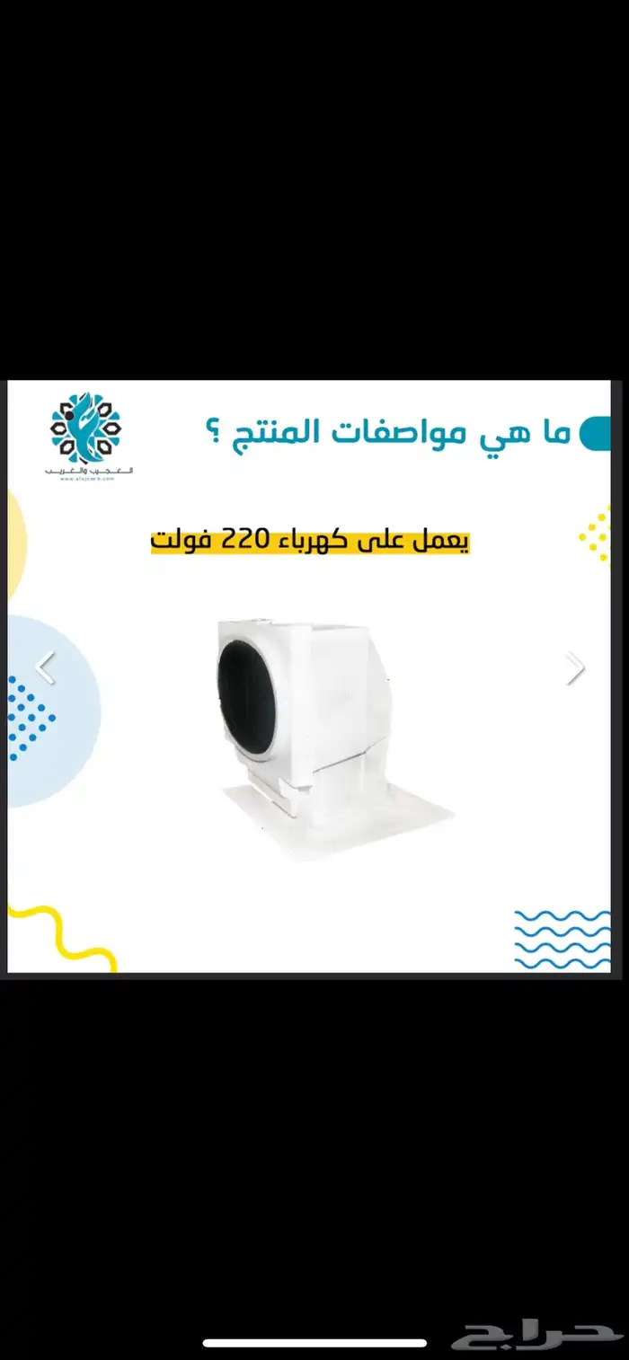 جهاز تبريد الخزانات 2