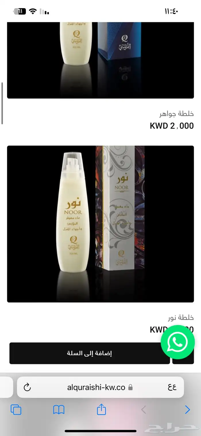 معطرات مفارش من الكويت 20