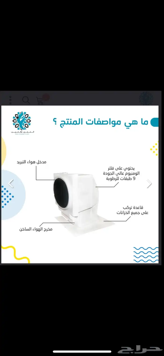 جهاز تبريد الخزانات 4