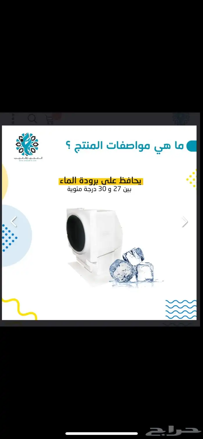 جهاز تبريد الخزانات 3