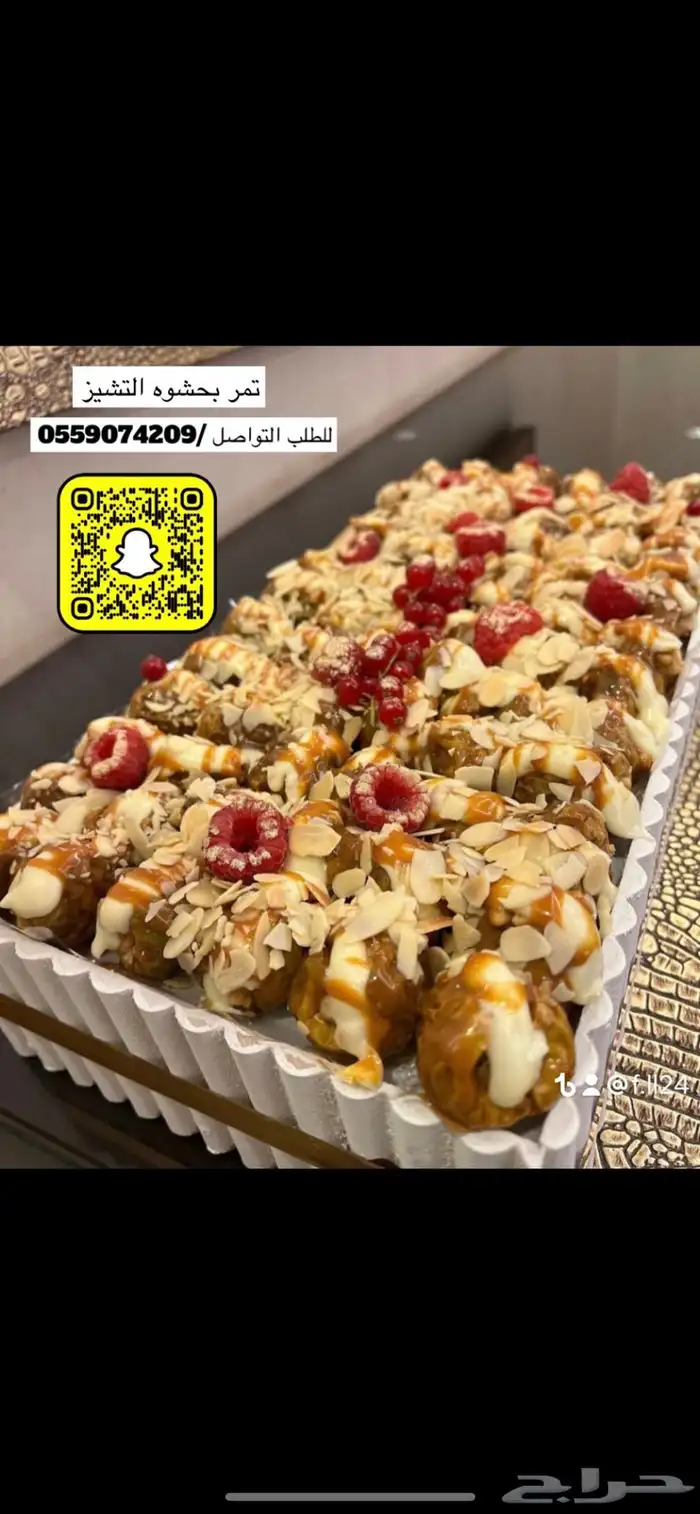 اسر منتجه الريف لجميع الاصناف 11