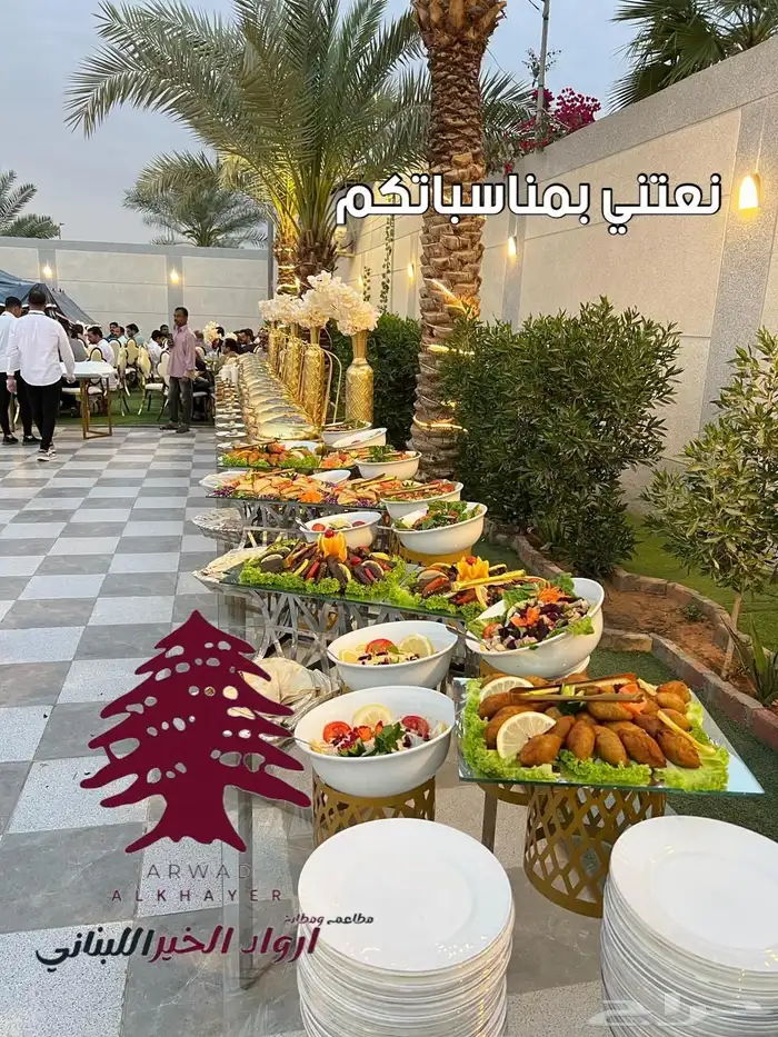 حفلات بوفيهات بوفيه مفتوح مطاعم وفنادق شاليهات ستراحة 1