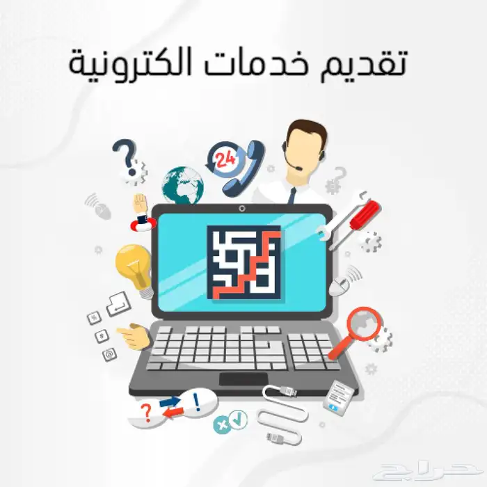 خدمات إلكترونية وإدارة حسابات التواصل الإجتماعي للمتاجر 0