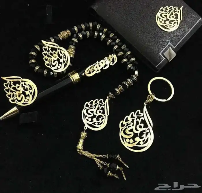 محفظه وقلم وميداليه وكبك ومسبحه رجالي بالاسم حسب الطلب 0