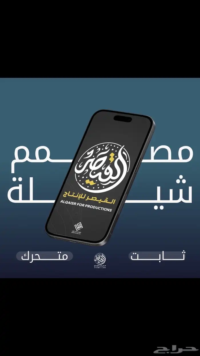 مصمم شيلة محترف 2