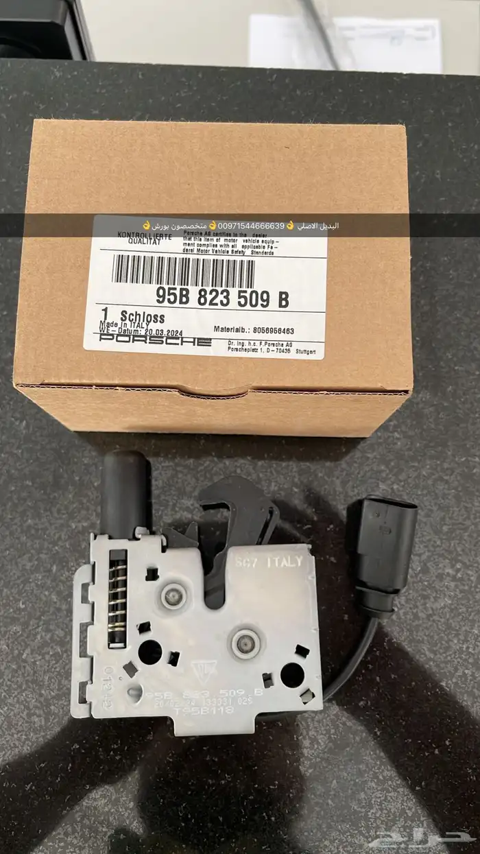 قطع غيار بورش بالإمارات 2